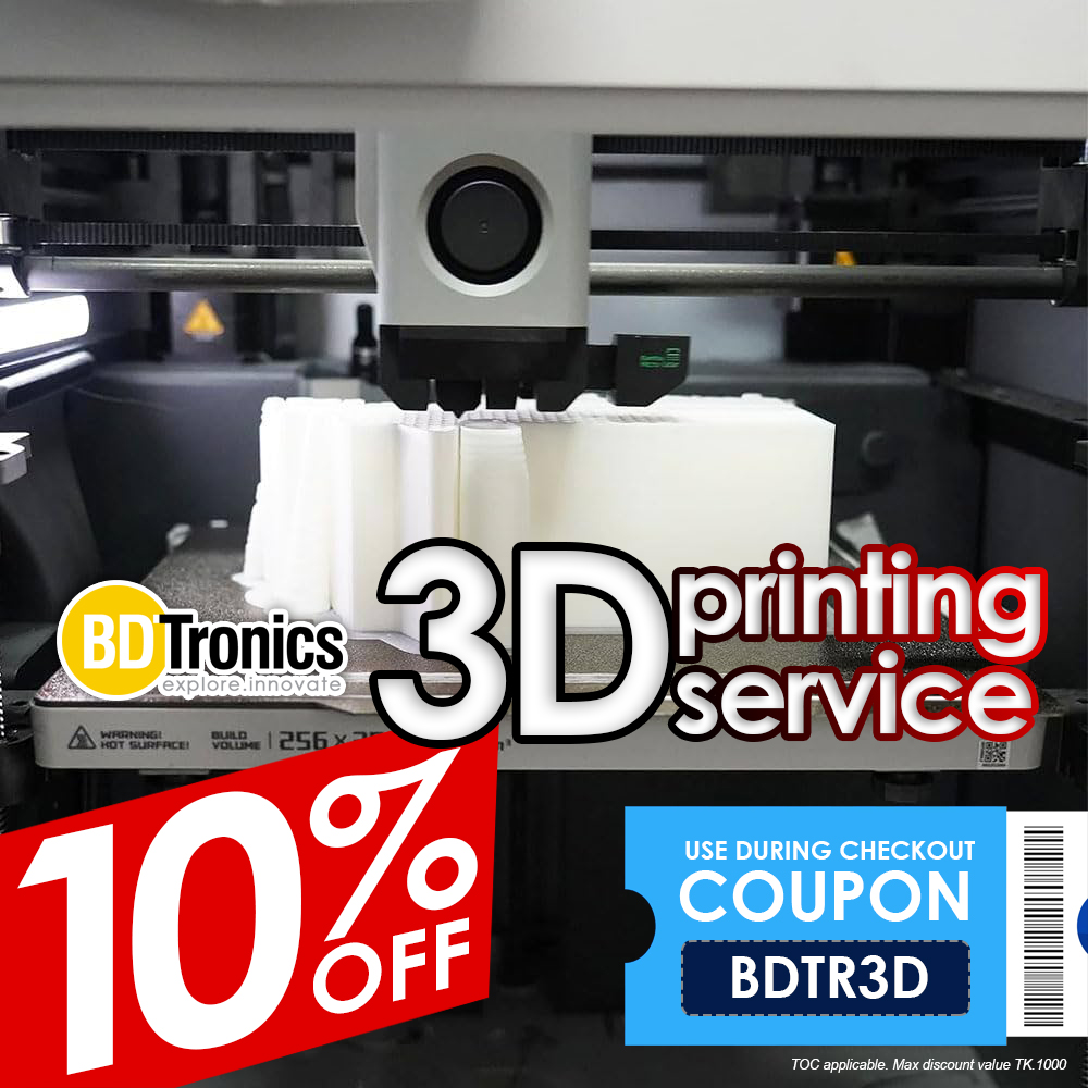 থ্রিডি প্রিন্টিং সার্ভিস (3D Printing Service) এখন হাতের নাগালে